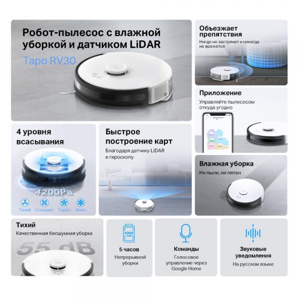 TP-Link Tapo RV30 Toshkentda - fotosurat
