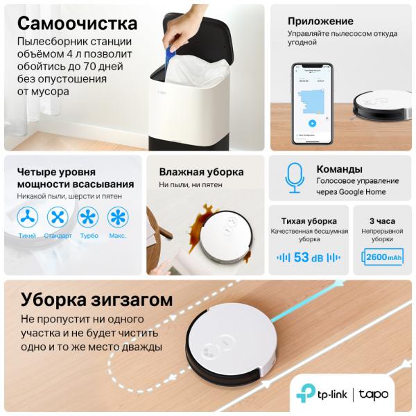 TP-Link Tapo RV10 Plus Toshkentda - fotosurat