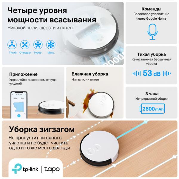 TP-Link Tapo RV10 Toshkentda - fotosurat