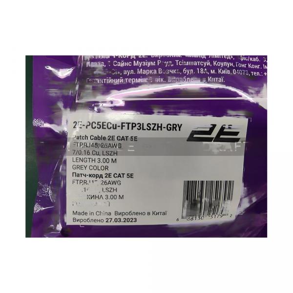 2E FTP 5e Cat. / 26AWG / LSZH / 3m / Gray в Ташкенте - фото