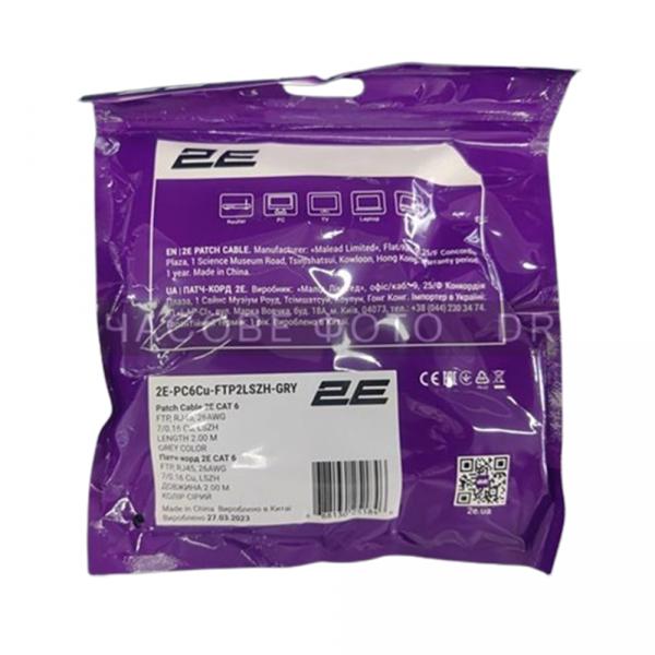 2E FTP 6 Cat. / 26AWG / LSZH / 2m / Gray в Ташкенте - фото