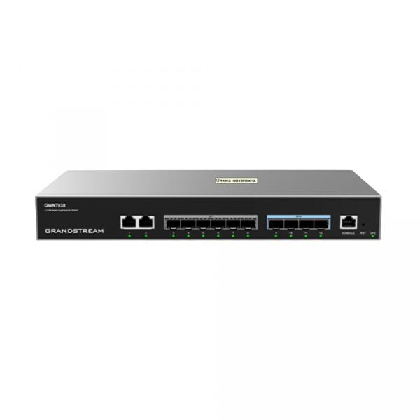 Grandstream GWN7830 в Ташкенте - фото
