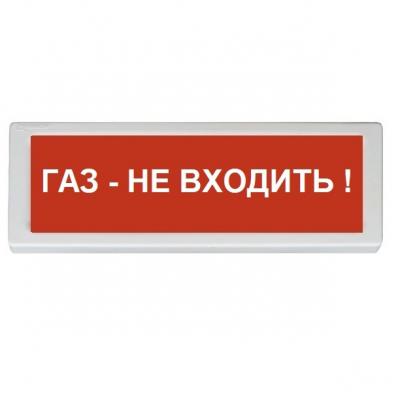 Рубеж ОПОП 1-8 24В (Газ - не входить!, фон красный) - Оповещатель охранно-пожарный световой