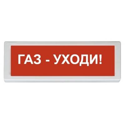 Рубеж ОПОП 1-8 24В (Газ - уходи!, фон красный) - Оповещатель охранно-пожарный световой