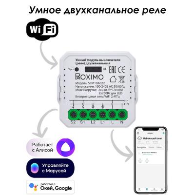 Яндекс Двухканальное, для управления освещением и другими устройствами. Работает по Zigbee 3.0.